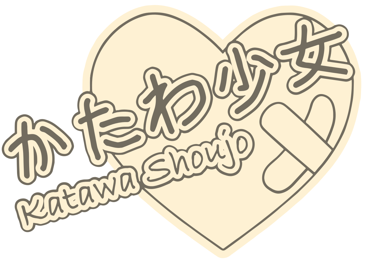 Katawa Shoujo Title